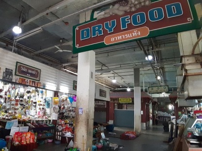 โซนจำหน่ายอาหารแห้ง
