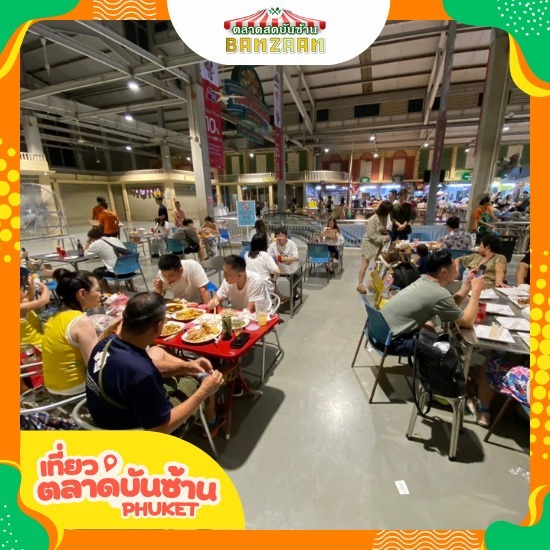 ตลาดกลางคืนของกินอร่อย ราคาถูก ภูเก็ตป่าตอง