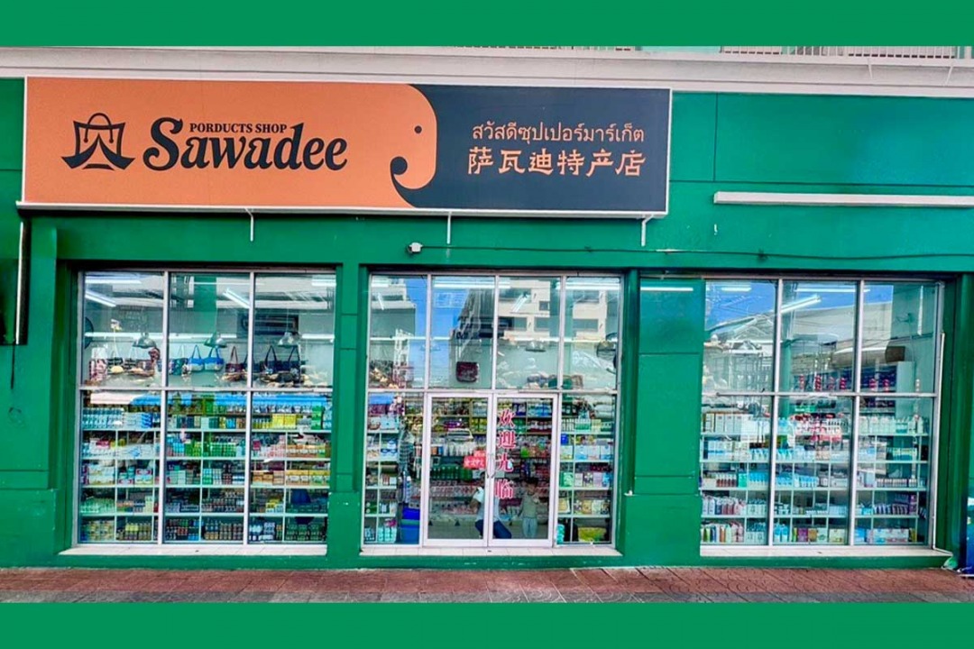 อาคารพานิช โซน Shop ชั้น 1